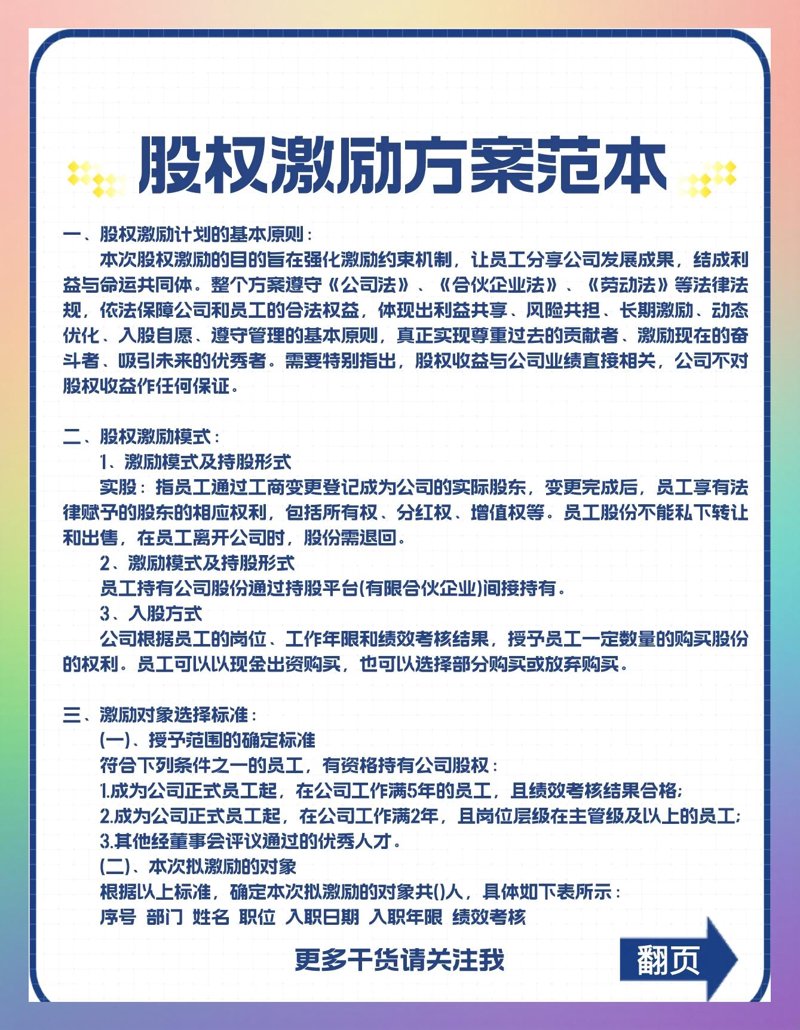 杭州企业管理咨询：中小企业突破增长瓶颈的系统化路径